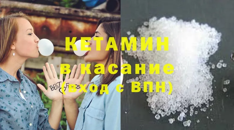 Кетамин ketamine  где купить наркоту  Болотное 